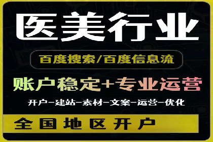 信息流托管服务应用案例解析